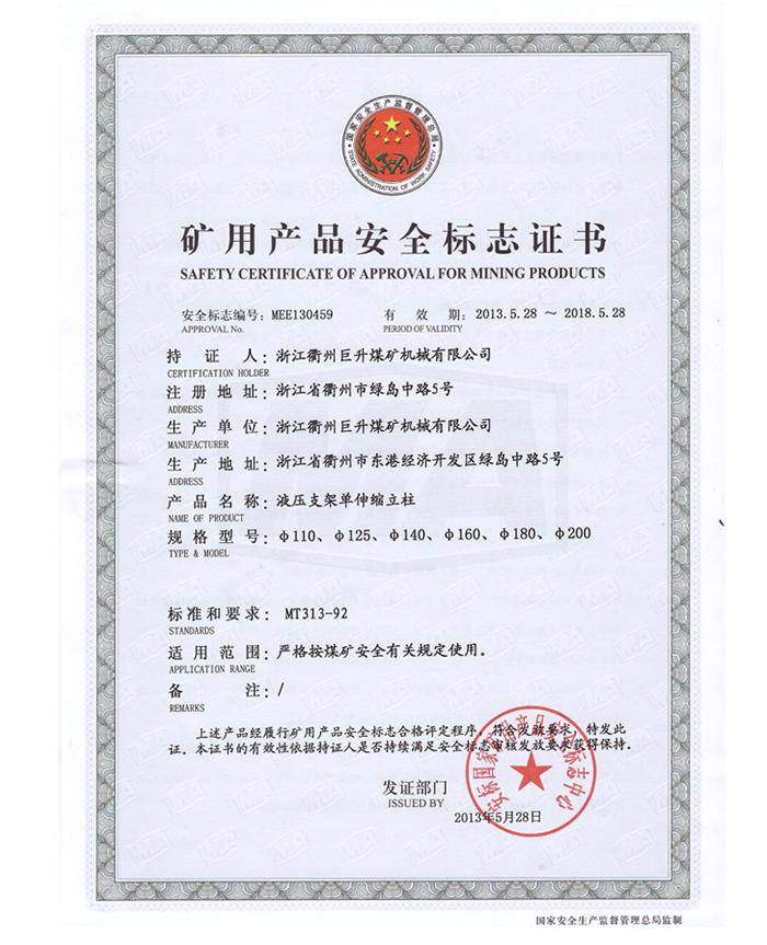 單伸縮立柱(φ110-200)
